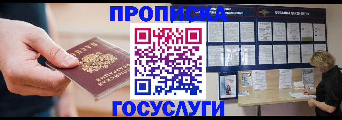 регистрация в Яхроме