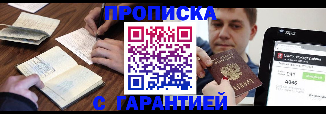 временная регистрация госуслуги в Яхроме