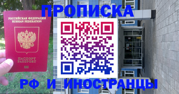 где прописаться в Яхроме