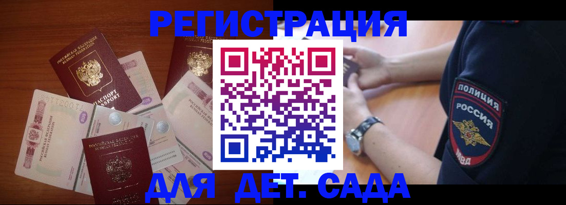 прописка для кредита в Яхроме